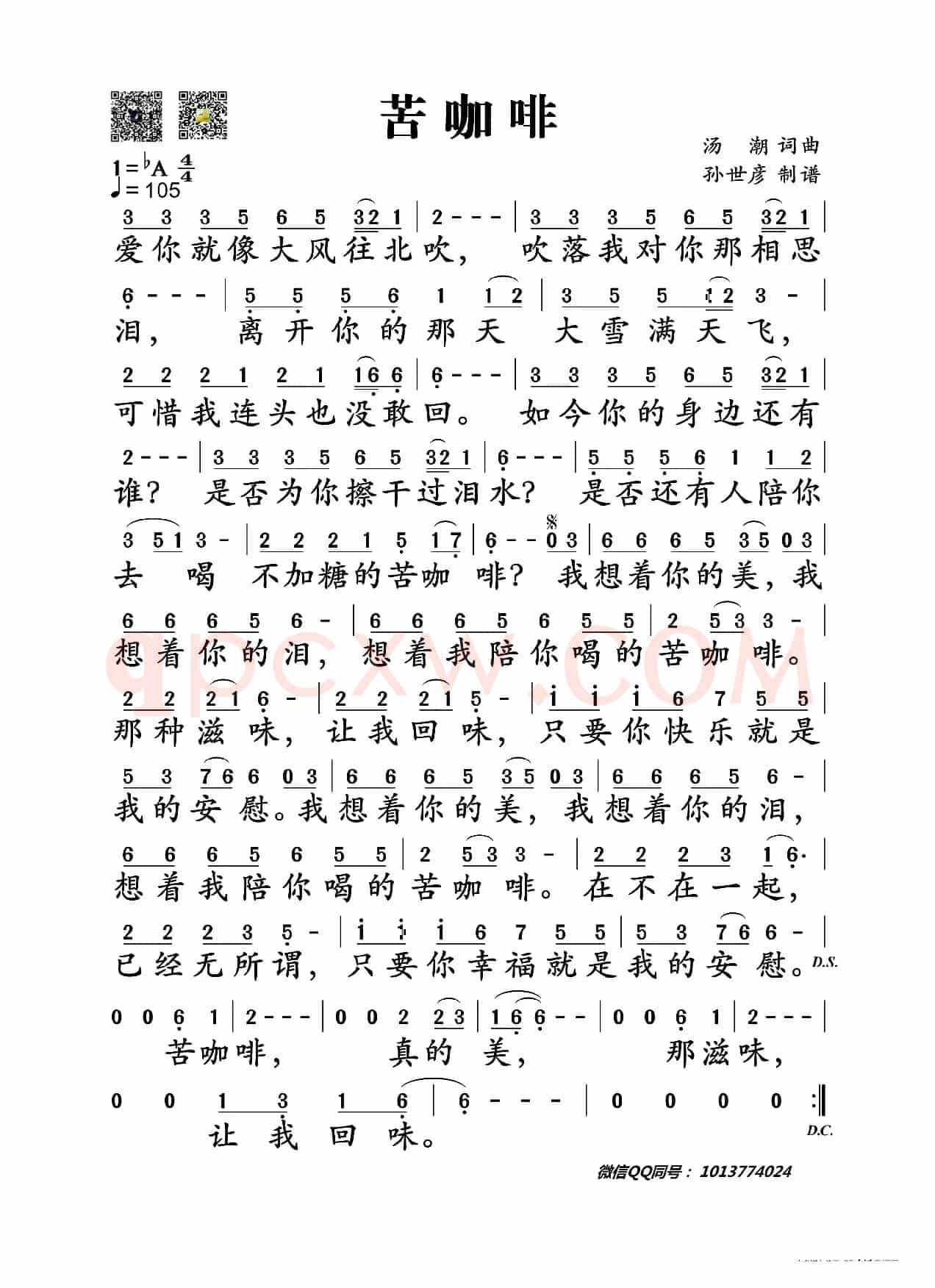 苦咖啡