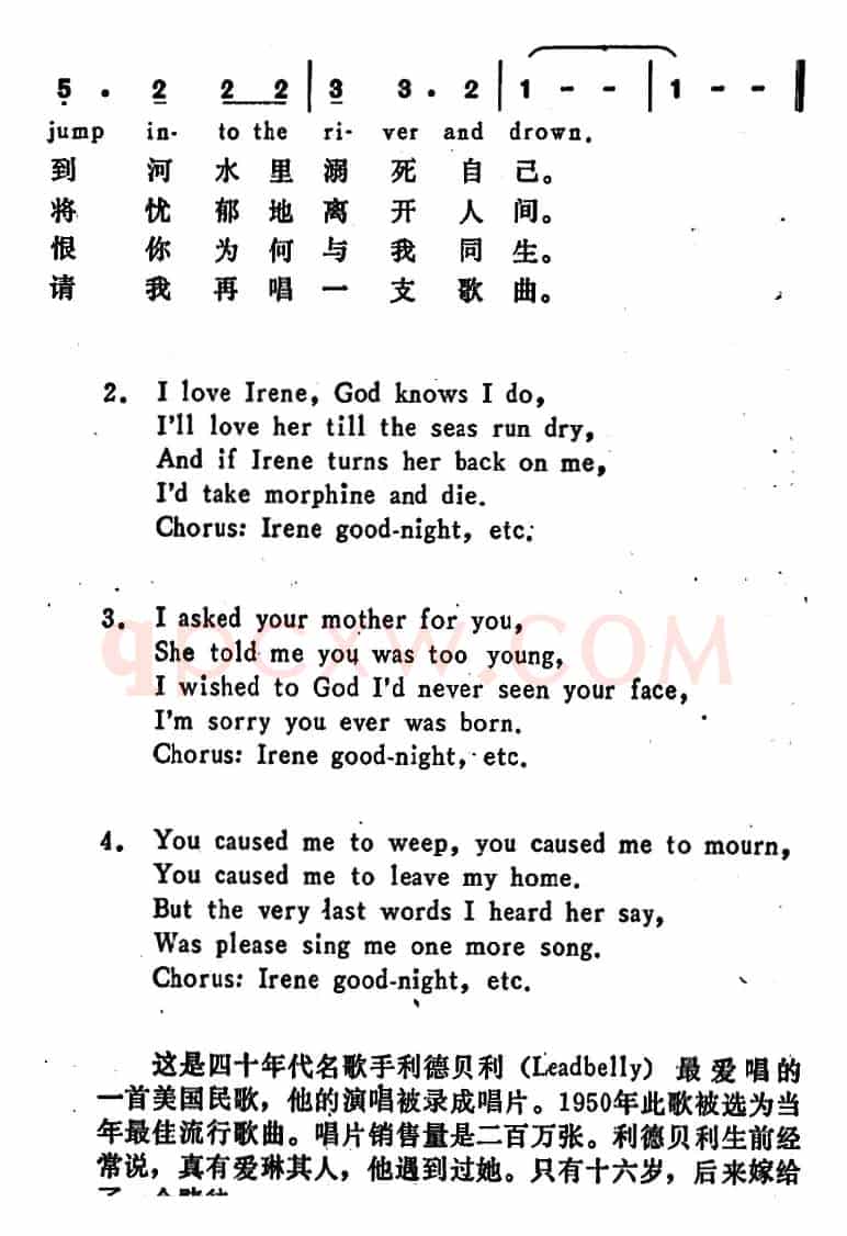 [美]爱琳，晚安（Irene，Good Night）