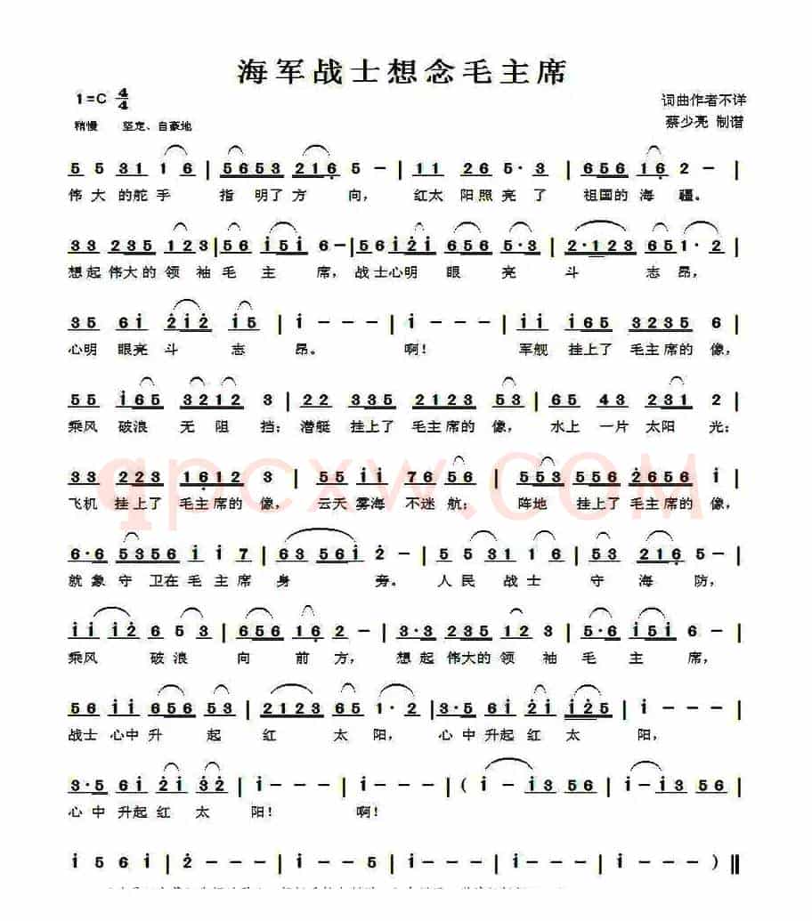 海军战士想念毛主席