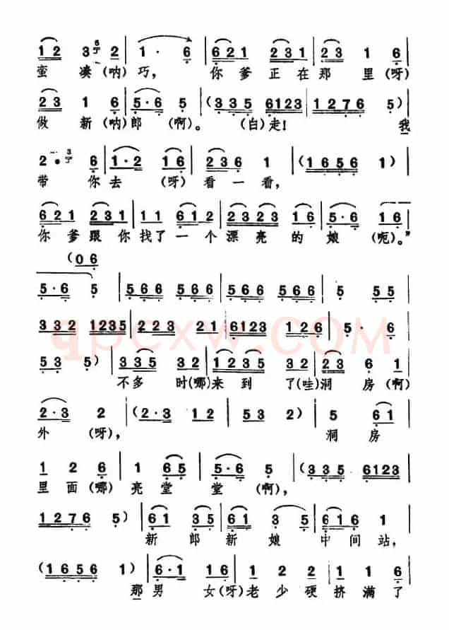 [湖北大鼓]亲生儿子闹洞房