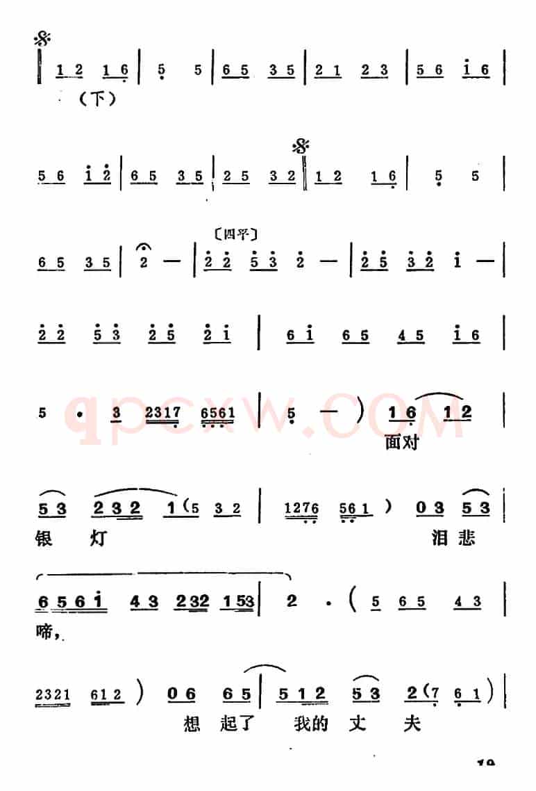 [吕剧]王汉喜借年（全本）