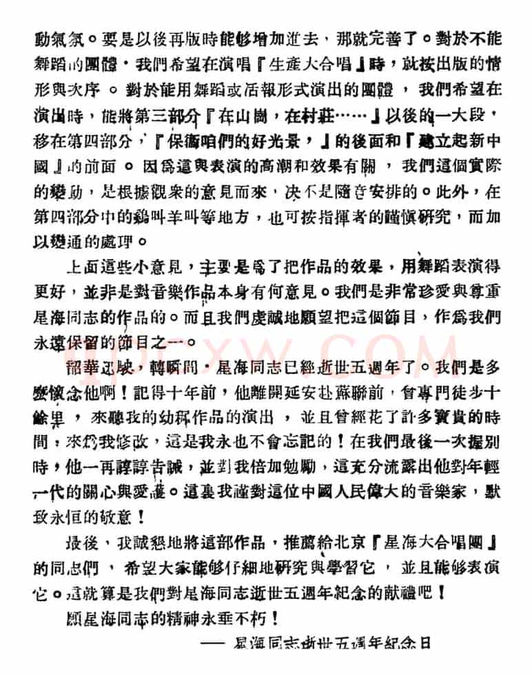 生产大合唱（完整本）