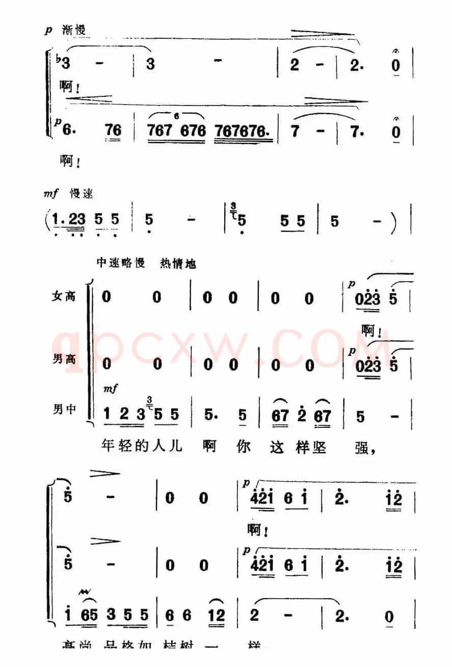 桔颂(歌剧《屈原》选曲)
