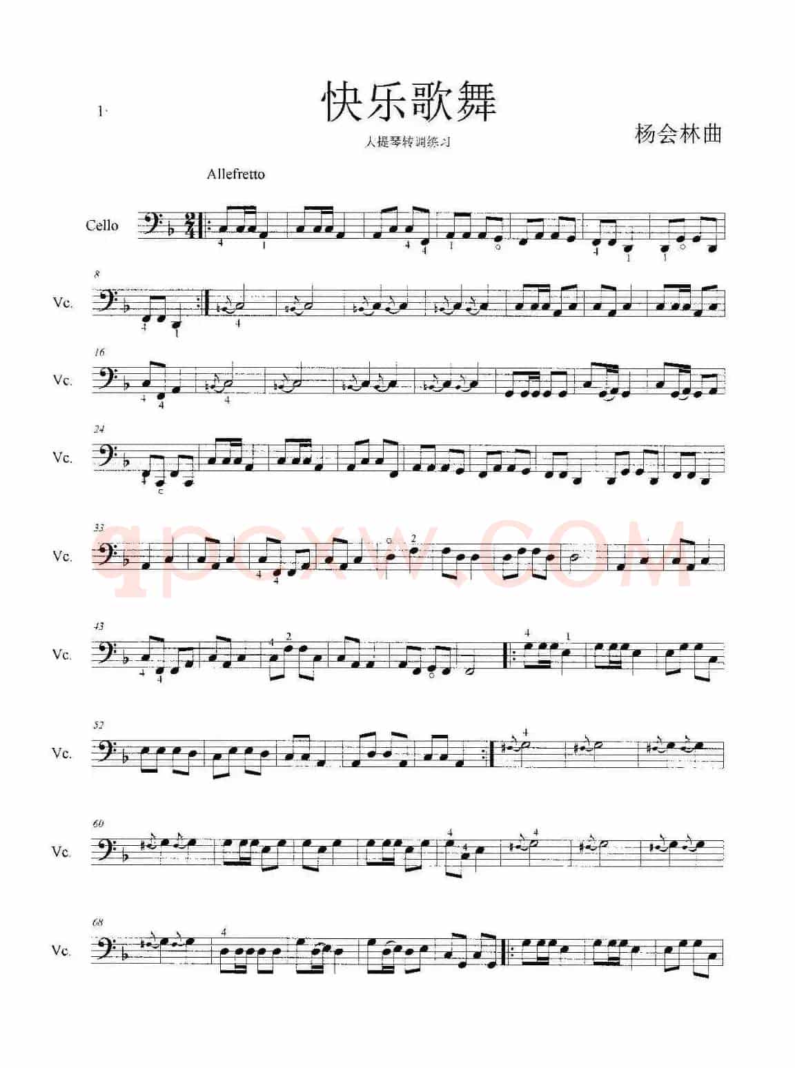 快乐歌舞（大提琴转调练习曲）