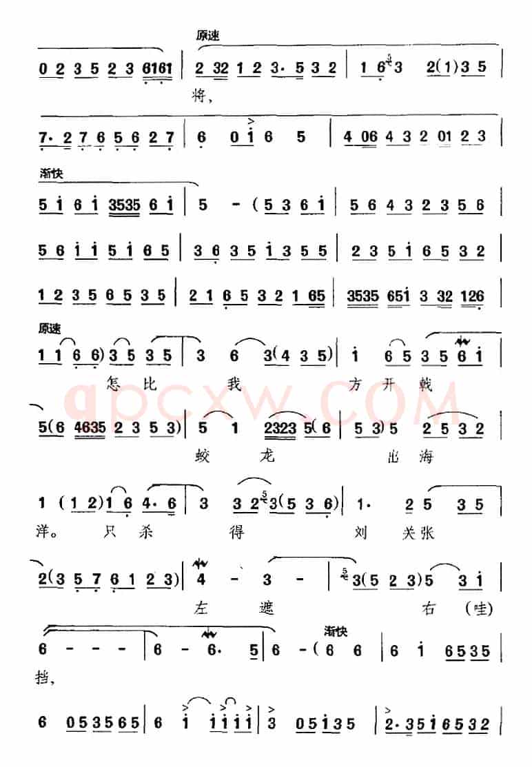 那一日在虎牢大摆战场（《吕布与貂蝉》选段、吕布唱段、叶少兰演唱版）