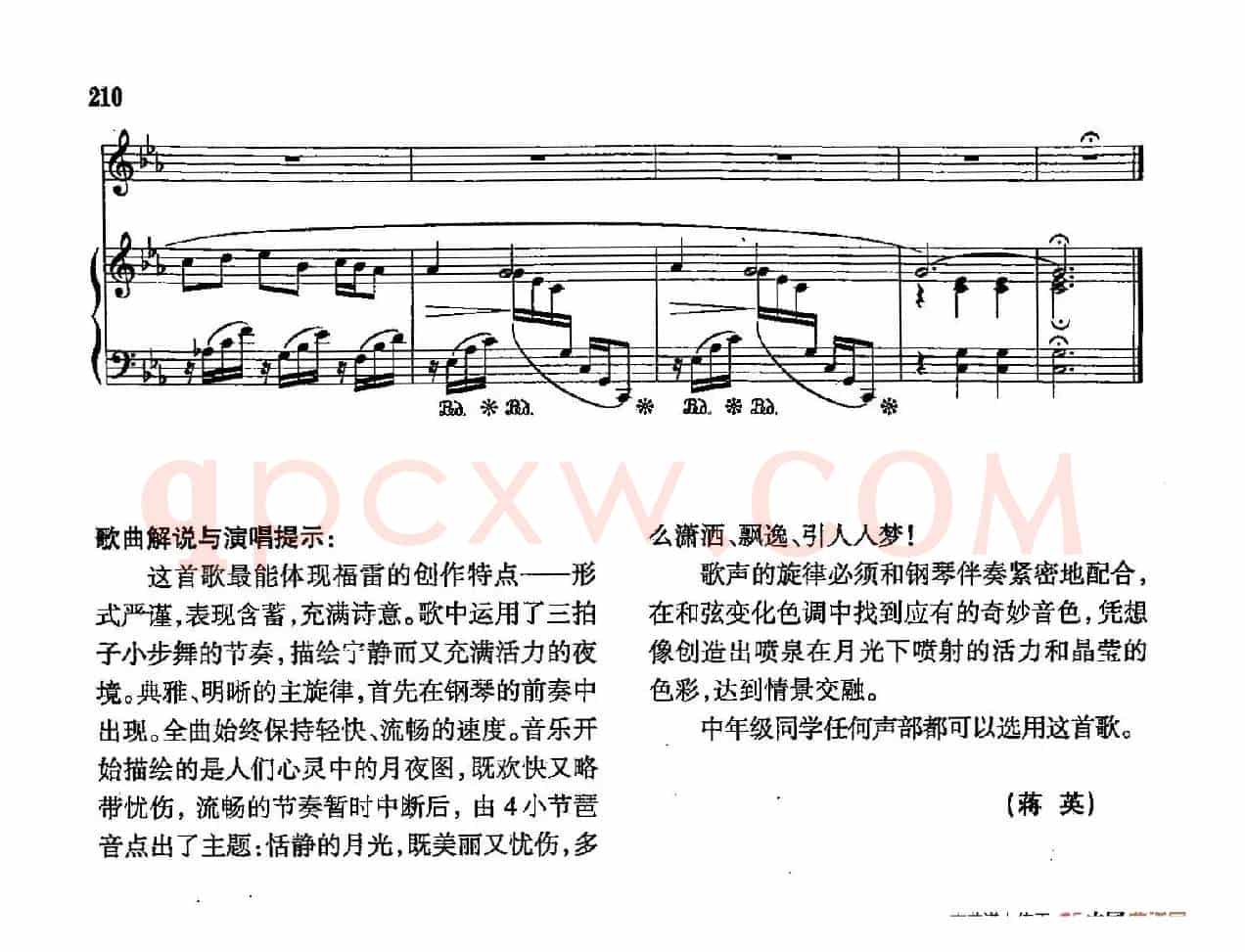  声乐教学曲库4-[法]37月光（正谱） 