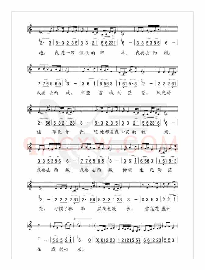 我要去西藏（刘新圈词 石磊曲、线简谱混排版）