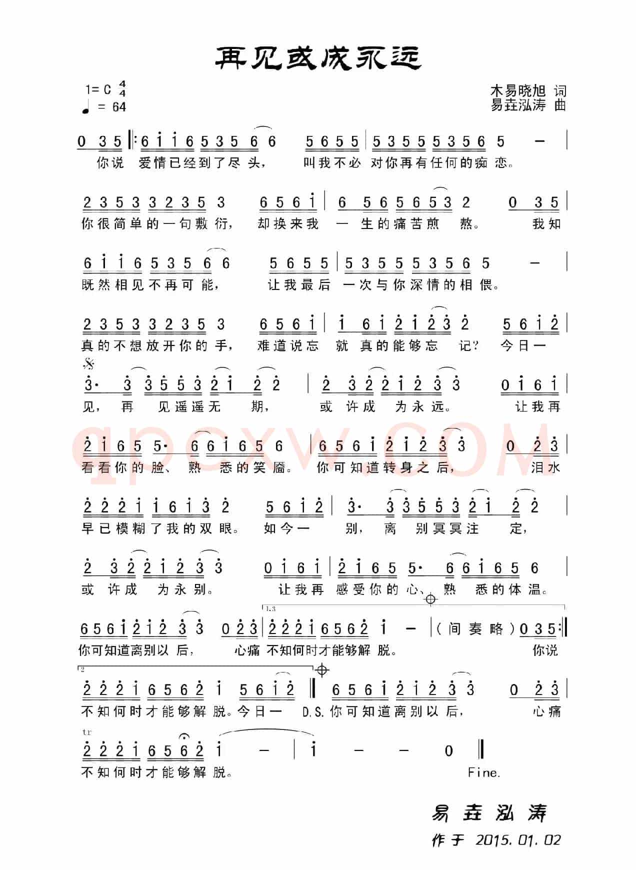 再见或成永远