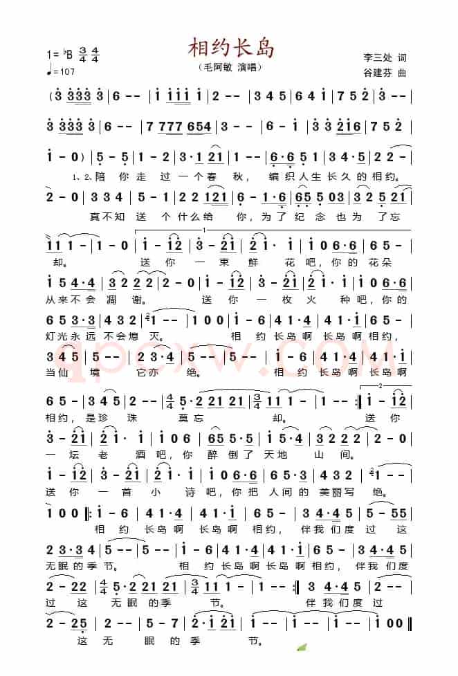 相约长岛