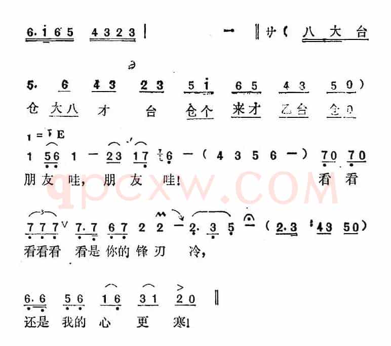 《野马》选曲：妈妈，妈妈（陈培新唱段）