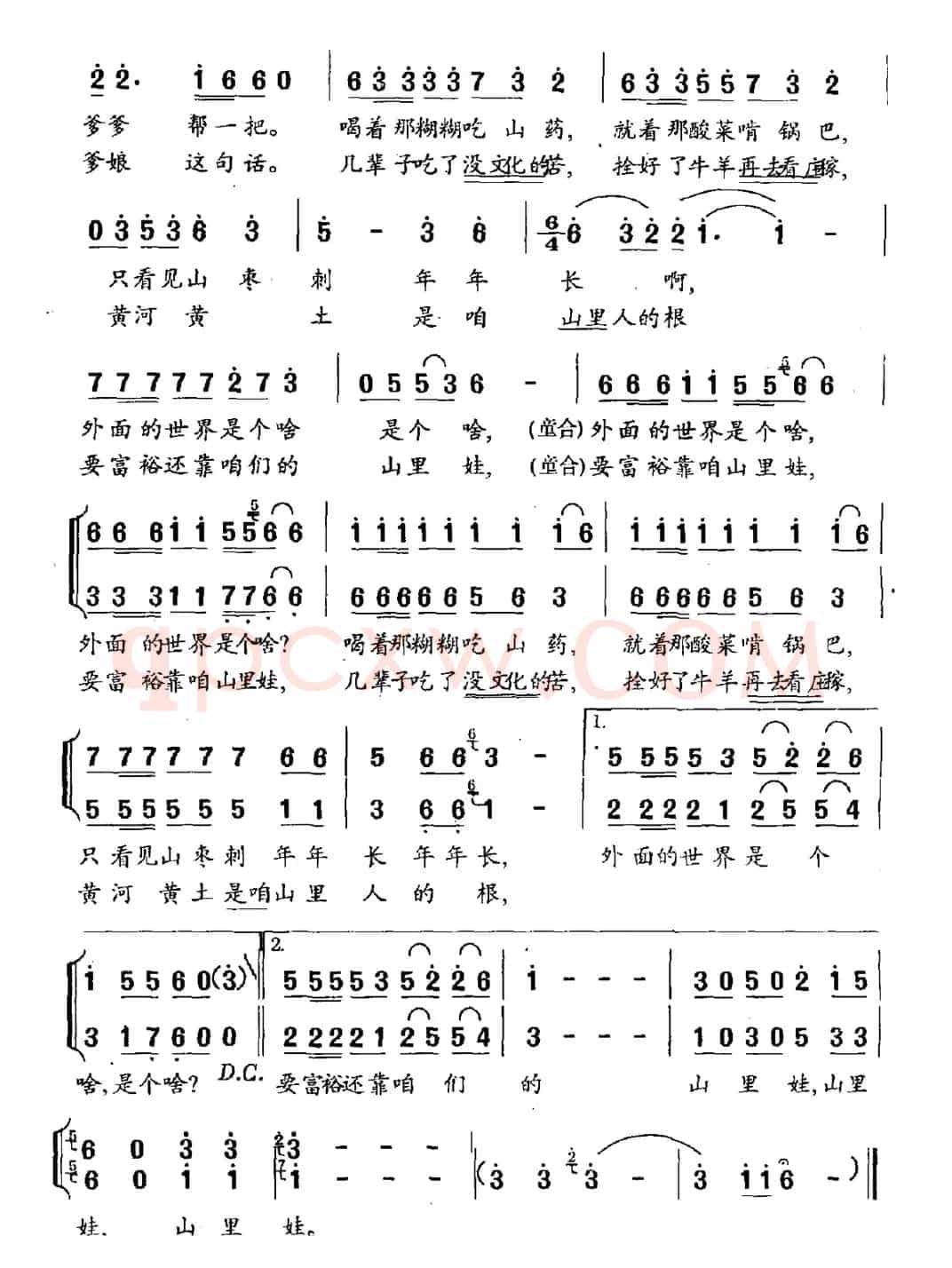 山里娃（李京利词 沈梦骏曲）
