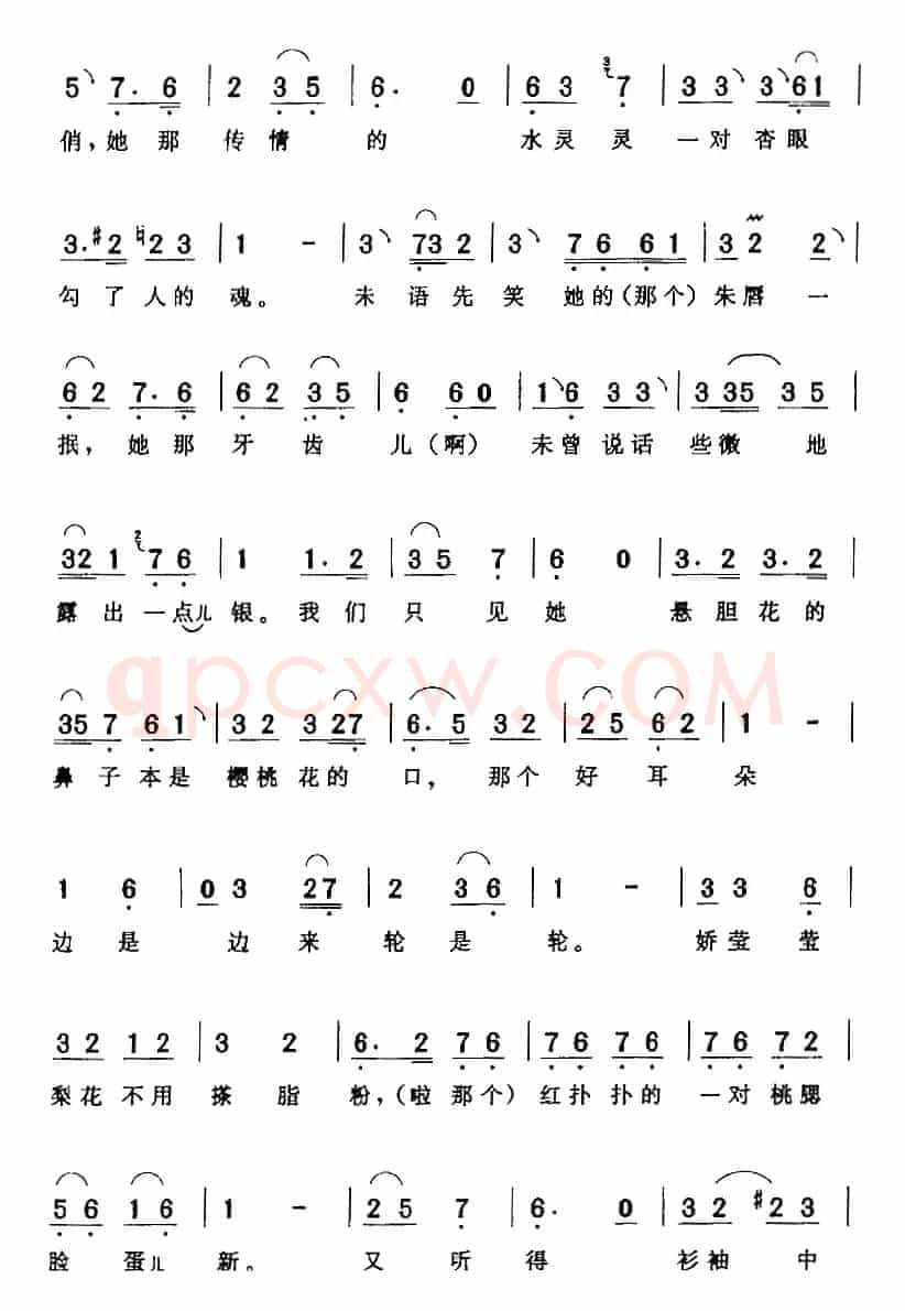 张五可细留神（《花为媒》张五可[旦]唱段）