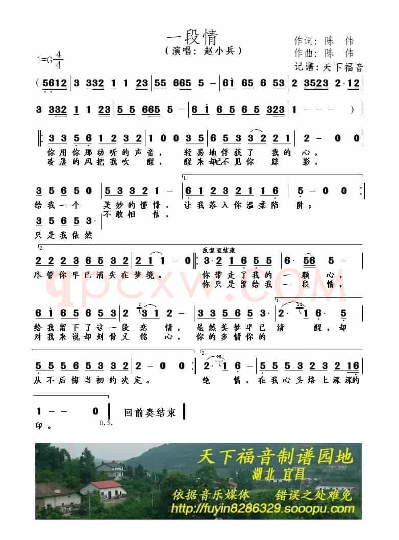 丹阳渔歌