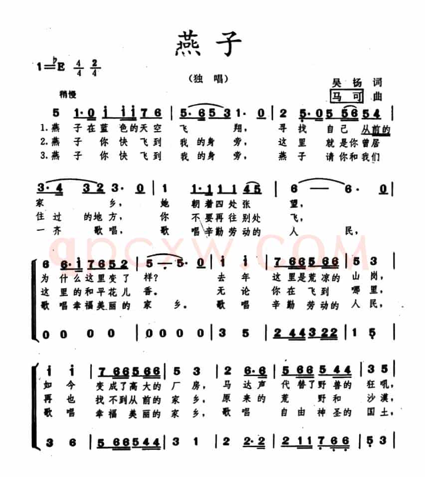 燕子（吴杨词 马可曲、合唱）
