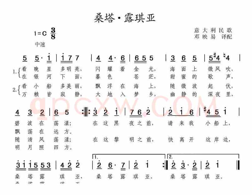 [意]桑塔·露琪亚