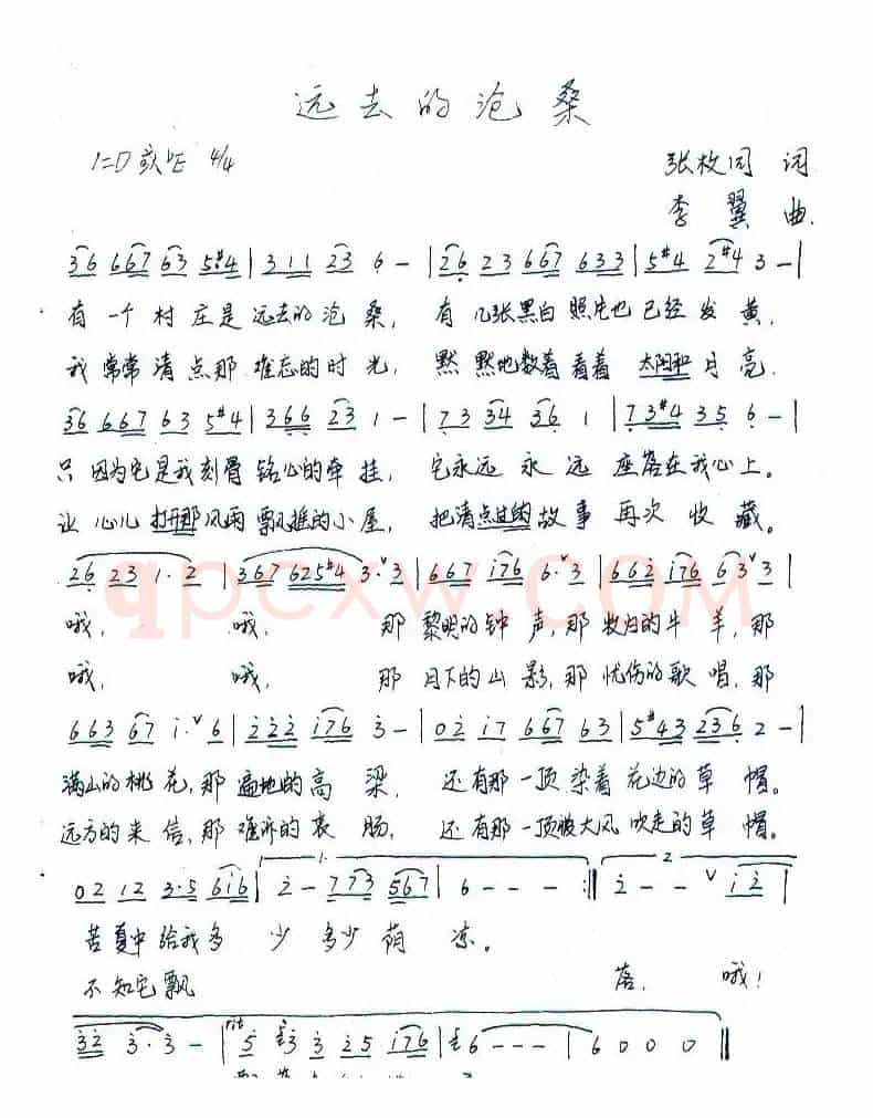 远去的沧桑(张枚同词 李翼曲)