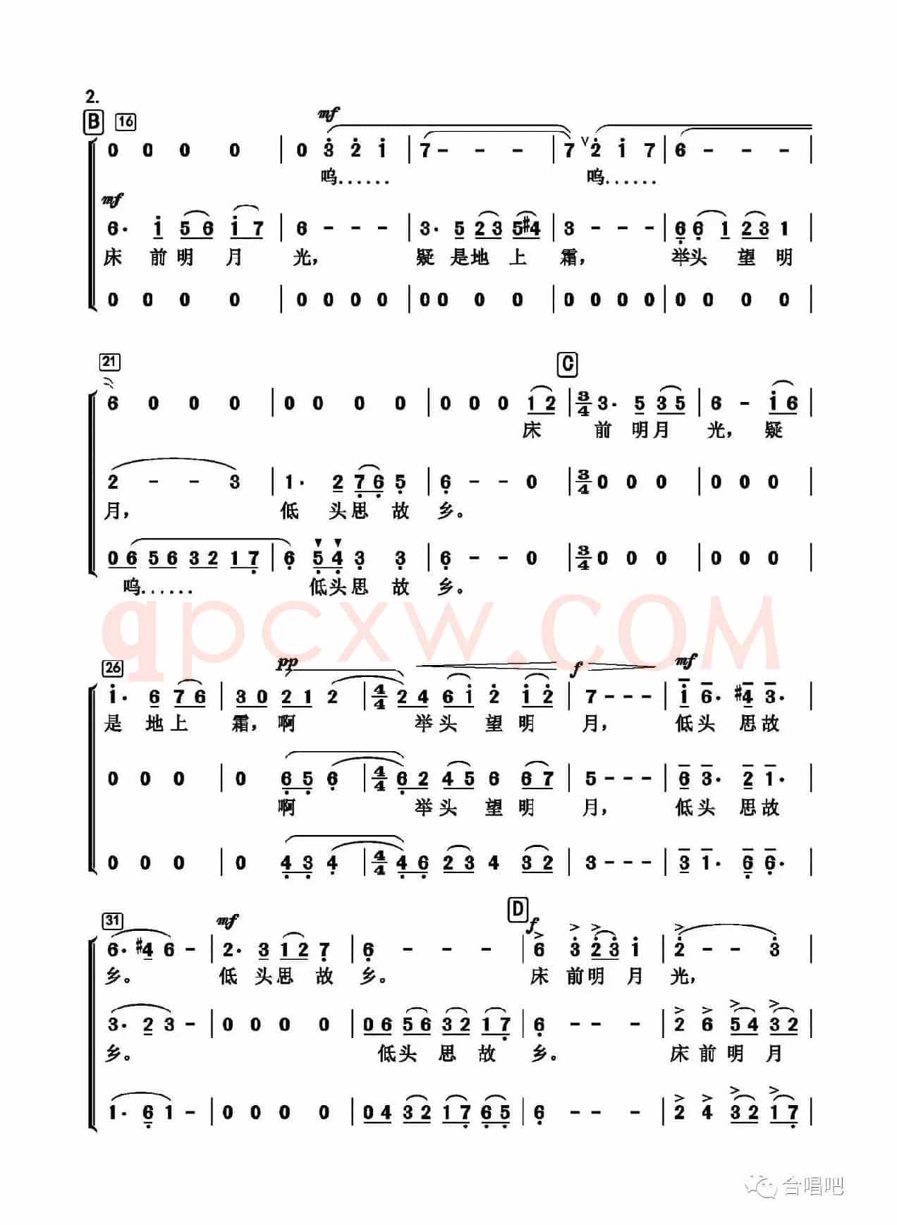 床前明月光（[唐]李白词 吕绍恩曲）