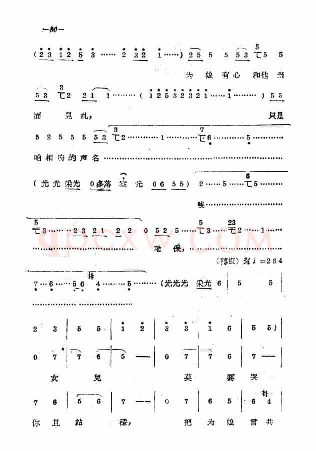《拷红》第三场
