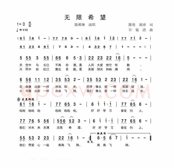 无限希望