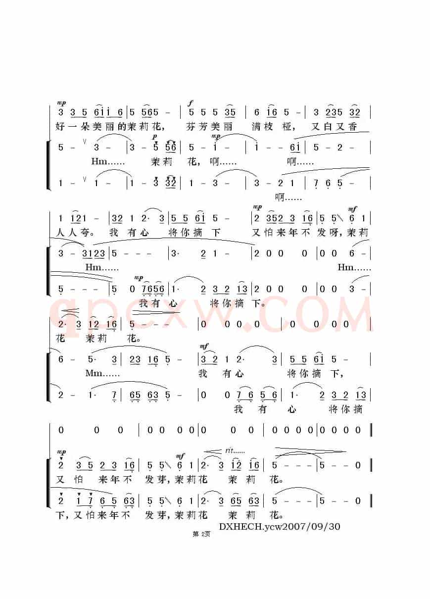 茉莉花（江苏民歌、合唱）