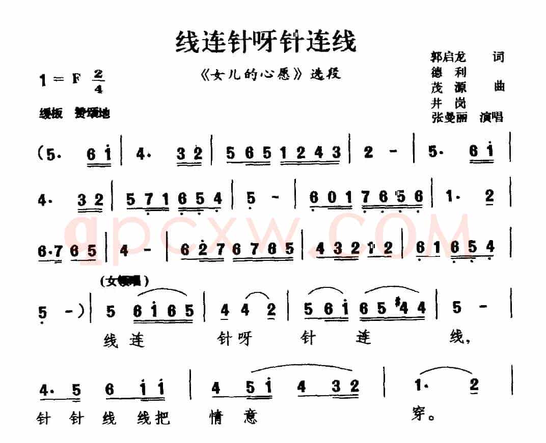 [眉户剧]线连针呀针连线（《女儿的心愿》选段 ）