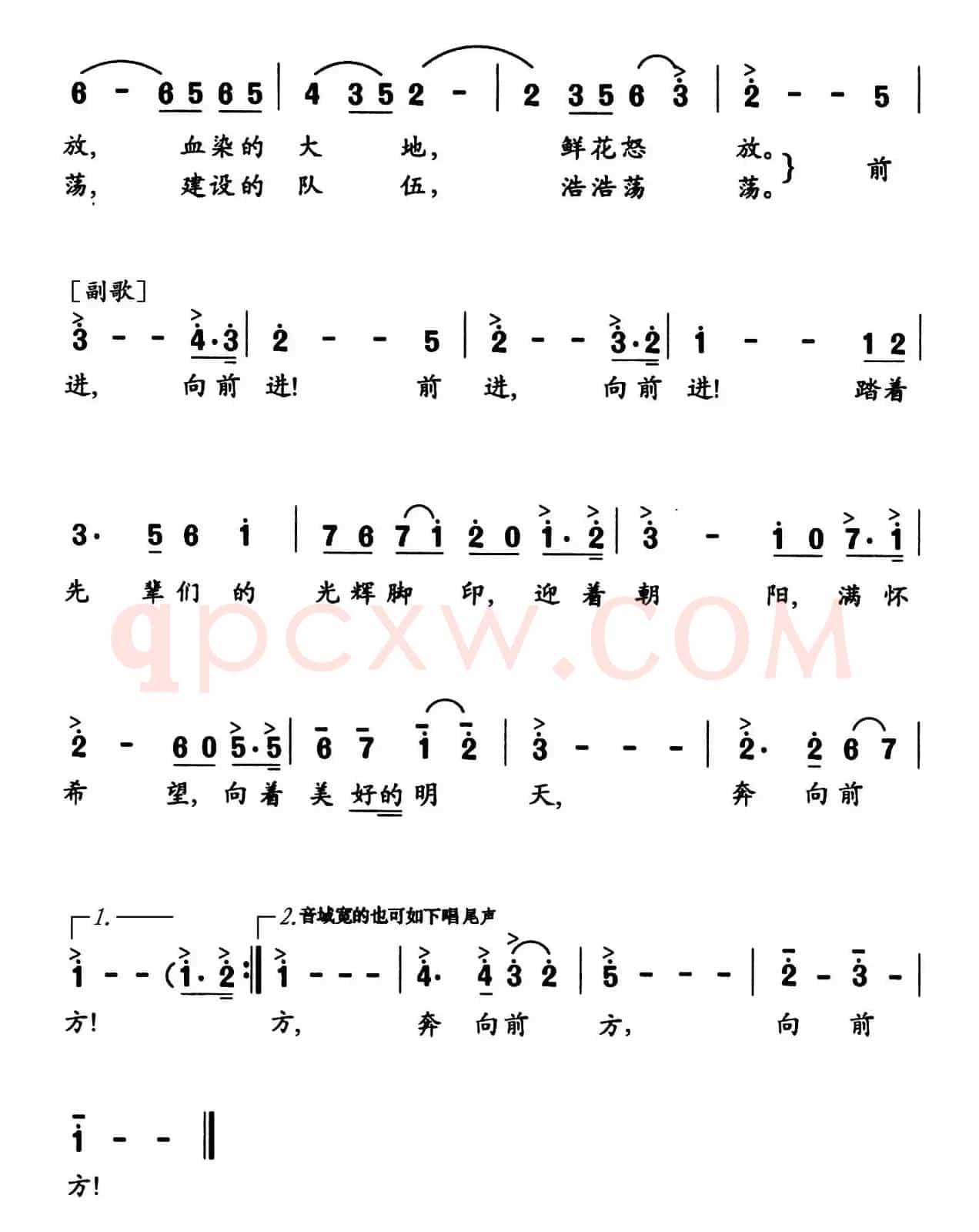 庄严进行曲——中国颂（单声部版）
