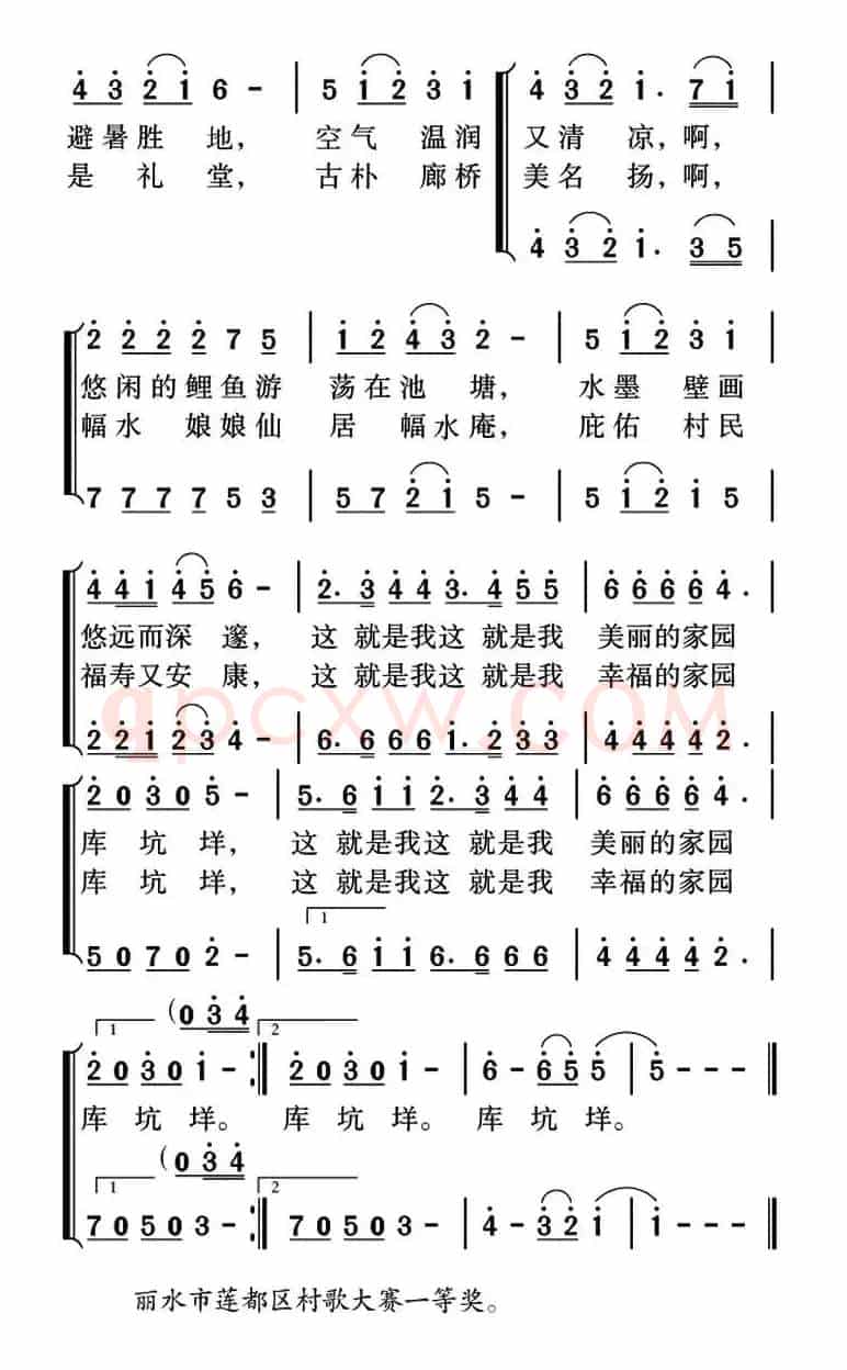 幸福家园库坑垟