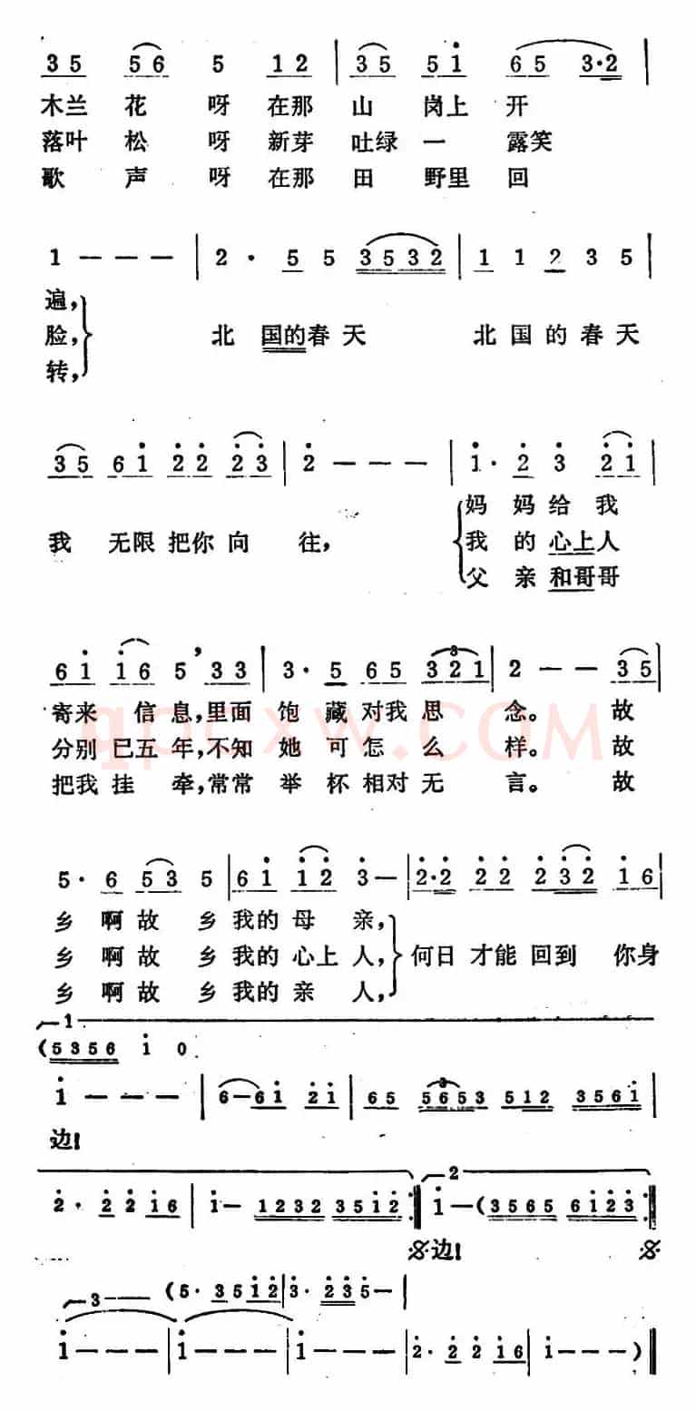 [日]北国之春（学严译配版）