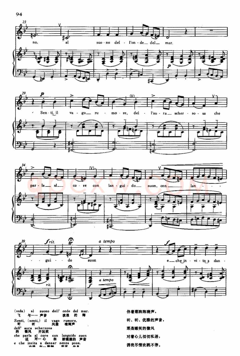 [意]Danza,Danza（跳吧，跳吧）