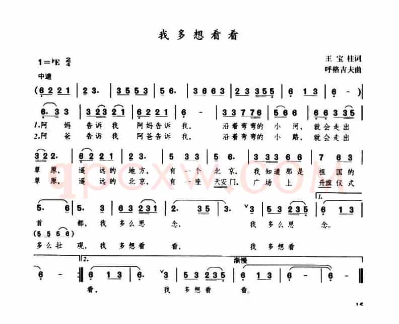 我多想看看