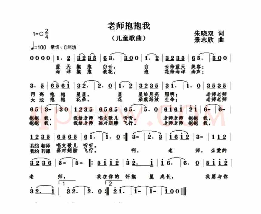 老师抱抱我