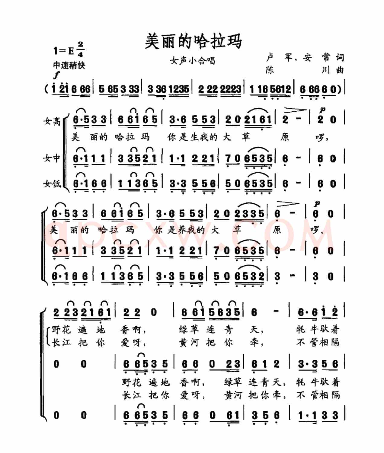 美丽的哈拉玛