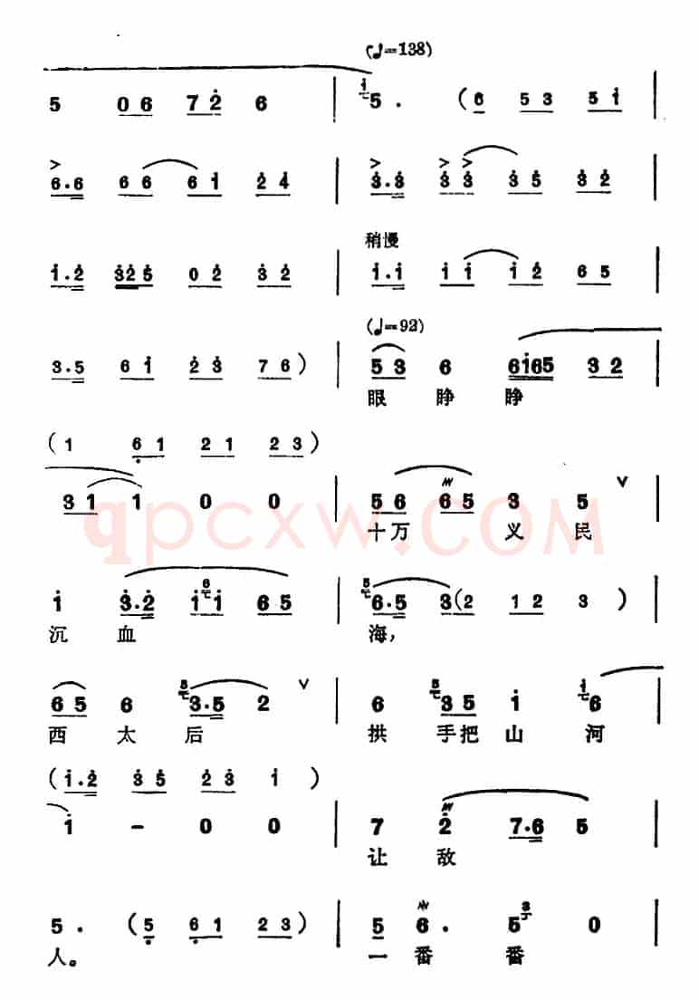 [锡剧]梅兰珍唱腔集：黑夜里拚死战冲乱敌阵（选自《红灯照》林黑娘唱段）