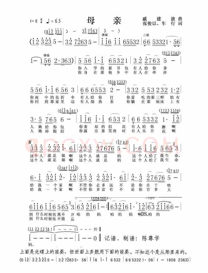 母亲（张俊以词 戚建波曲）