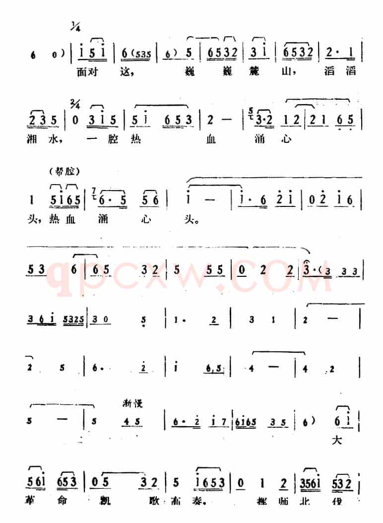 [湘剧高腔]《郭亮》第五场 麓山青松 