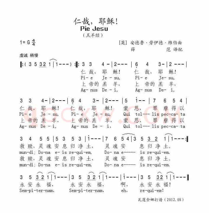 仁哉，耶稣