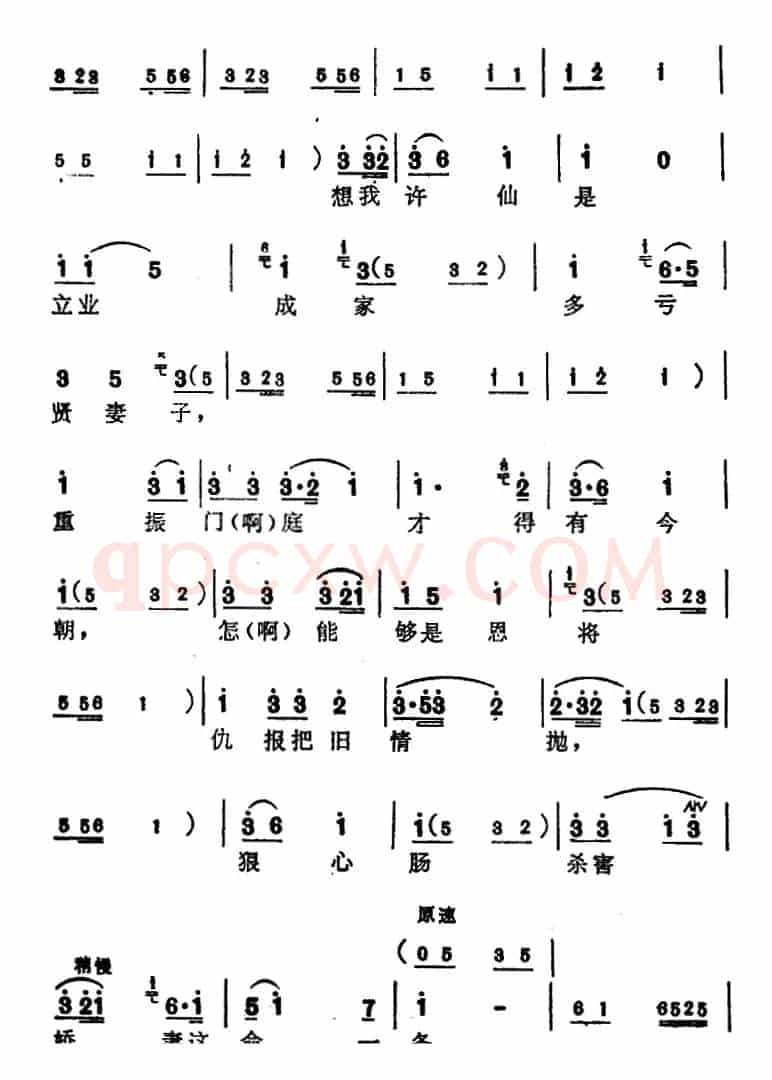 [苏州弹词]蒋月泉唱腔选：弥月（《白蛇传》选曲）