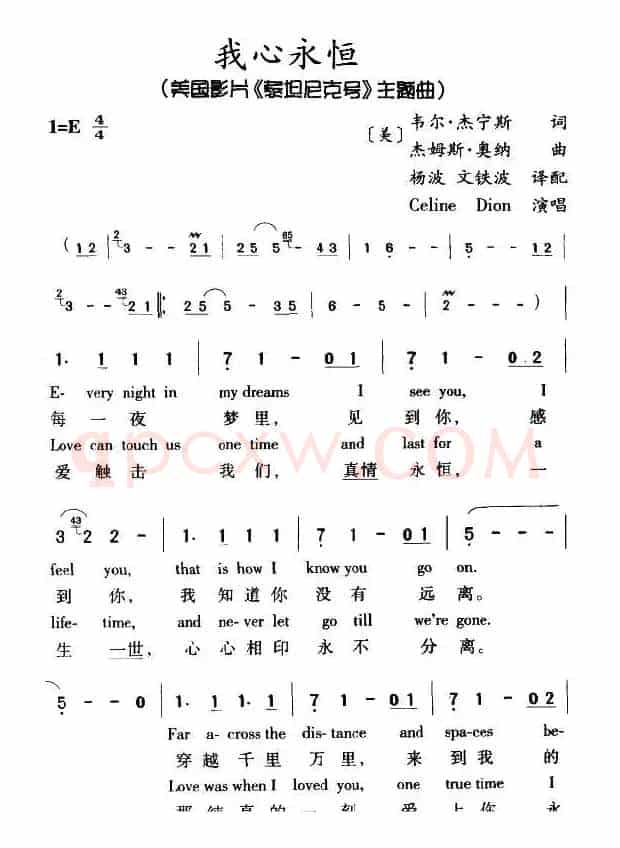 [美] 我心永恒（中英文对照）