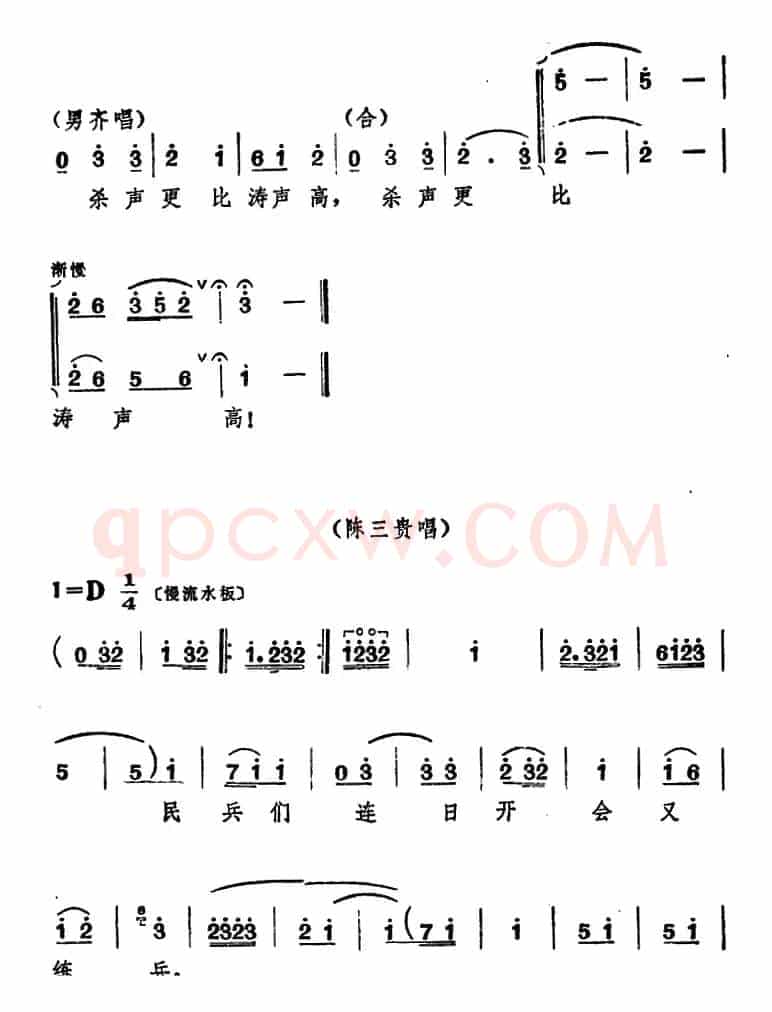 [山东梆子]前沿人家（第二场）