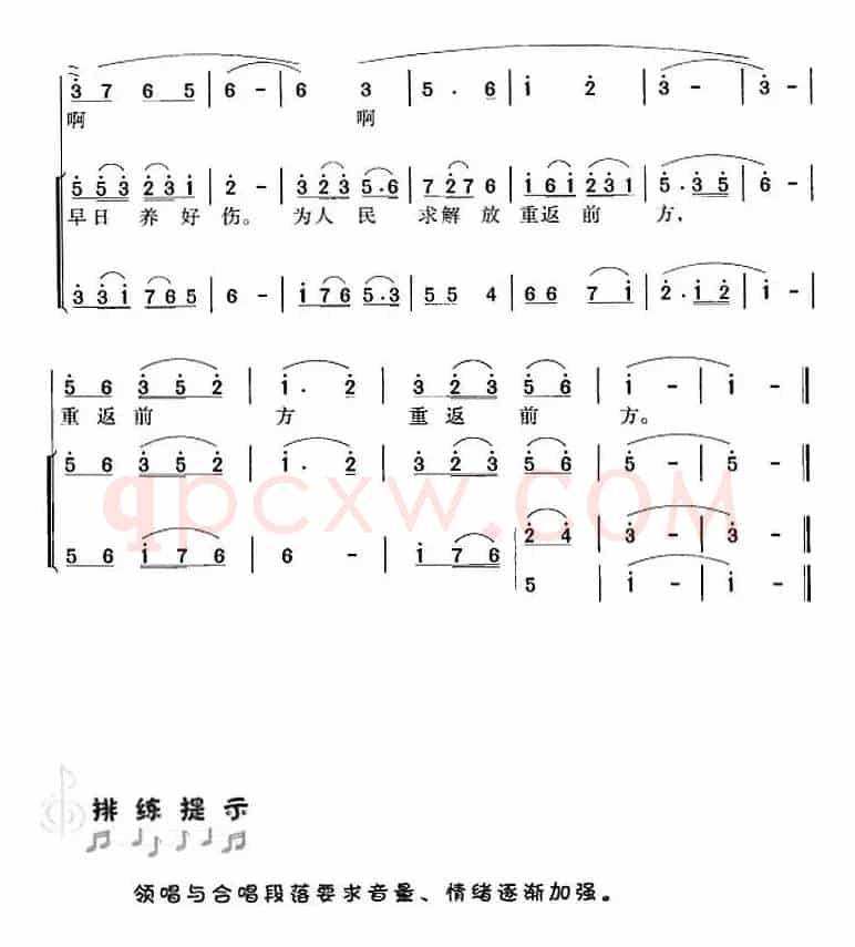 愿亲人早日养好伤