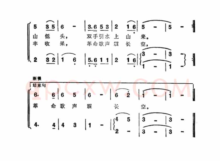 当代愚公换新天（科教片《西藏的江南》插曲）