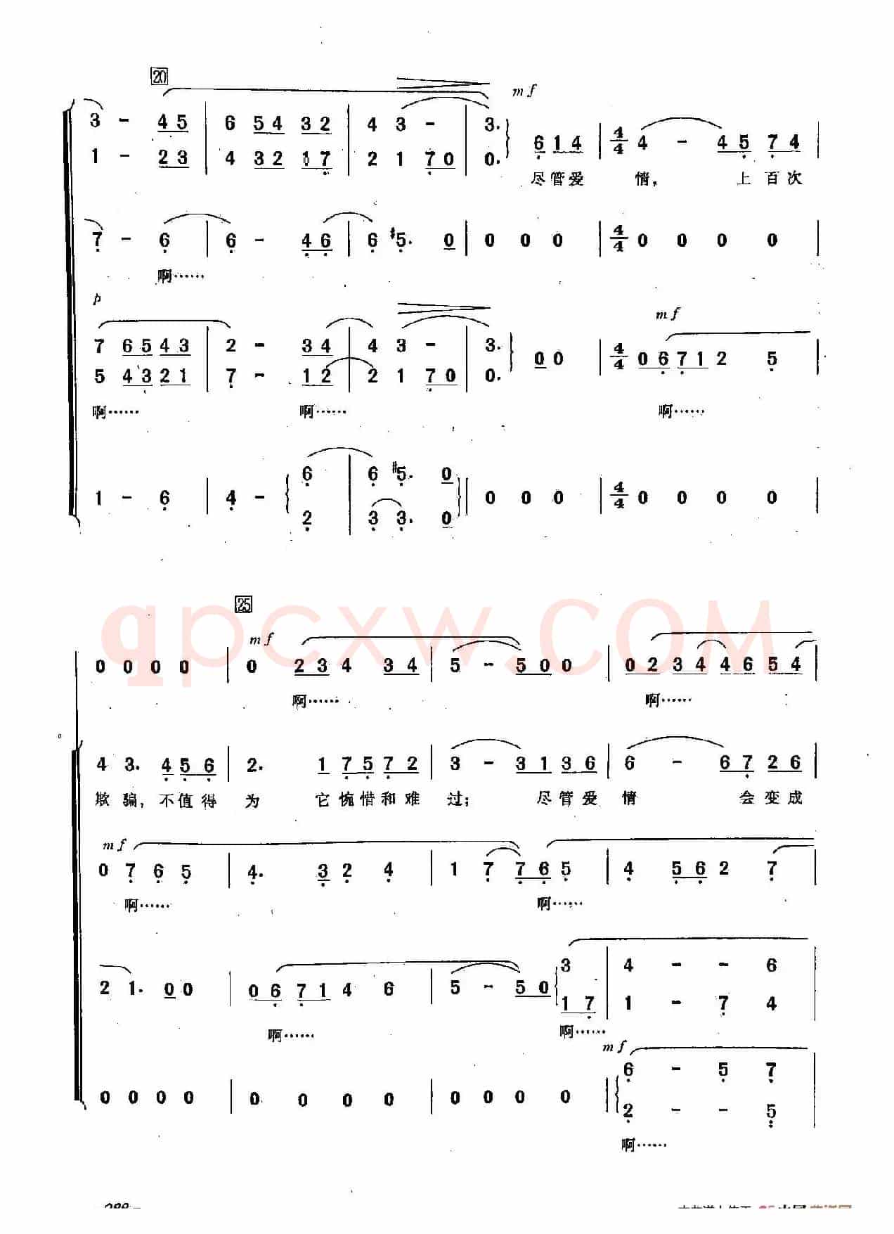 ​[俄]85在大街上（合唱-影片《平凡的经历》插曲）
