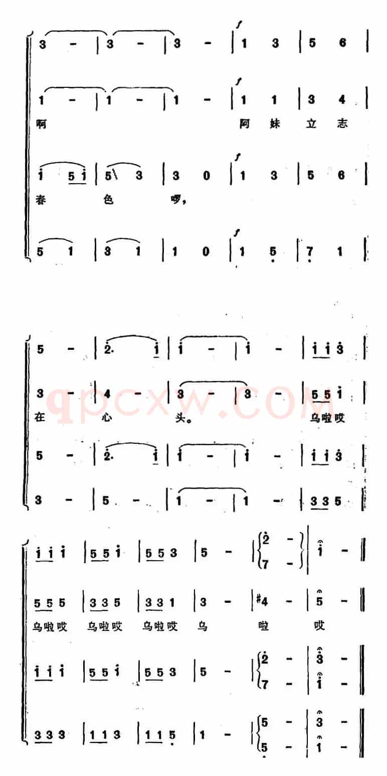 绕过溪石水欢流（电影《喜鹊岭茶歌》选曲）