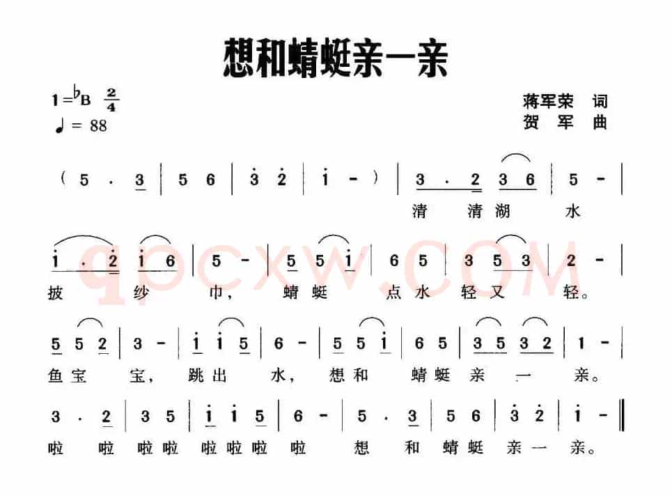 想和蜻蜒亲一亲