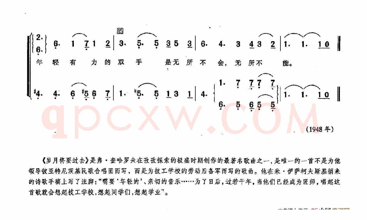 [俄]53岁月将要过去-劳动后备队之歌（合唱）