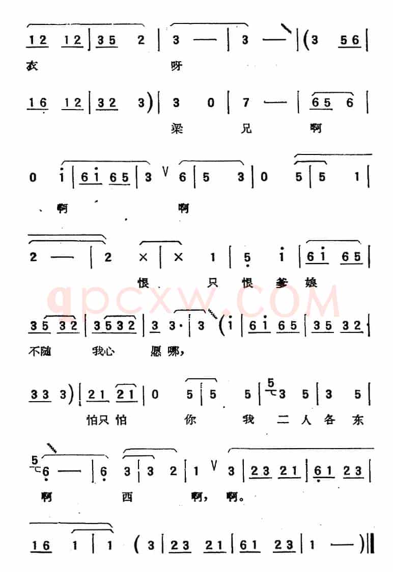 [淮海剧曲调]七字韵（一）（劝嫁）