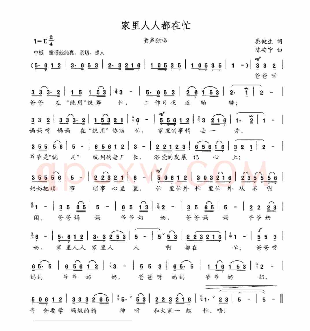 家里人人都在忙
