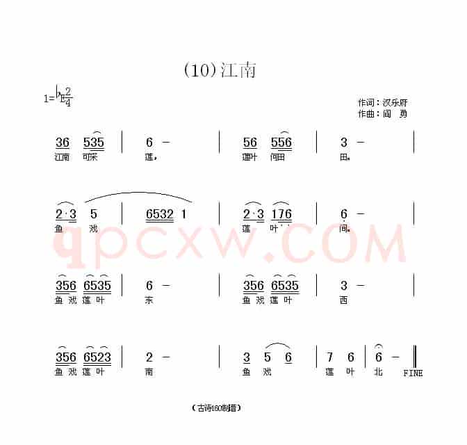 长歌行 汉乐府 青青园中葵