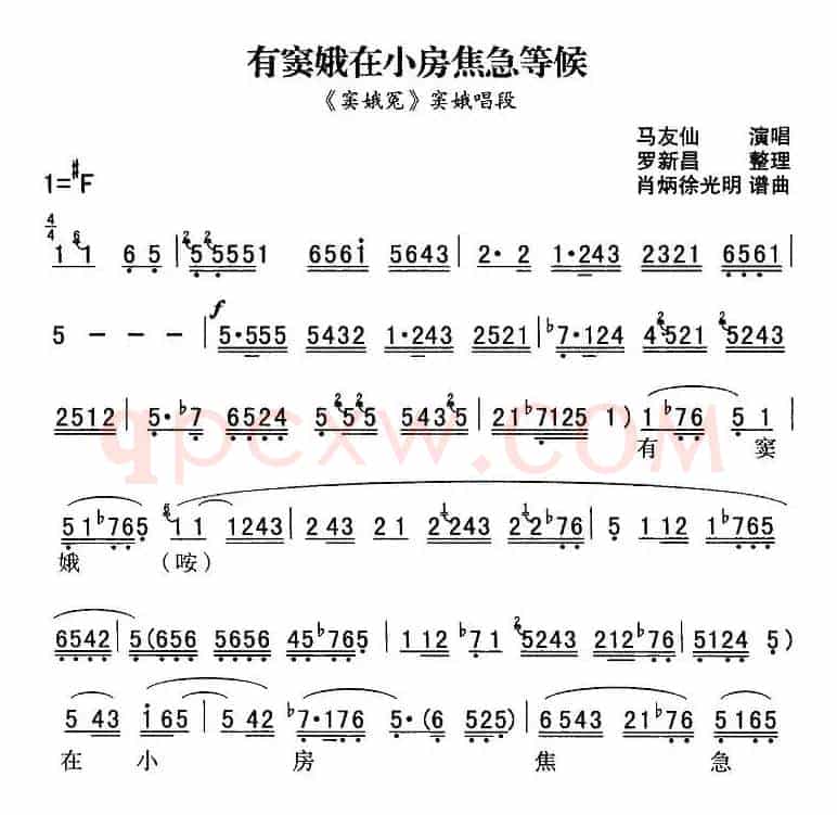 秦腔流行唱段精选：有窦娥在小房焦急等候（《窦娥冤》窦娥唱段）