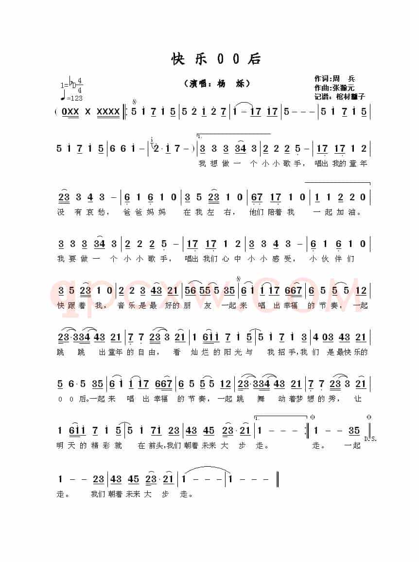 快乐的00后